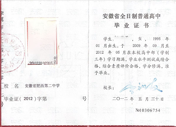 ps高中毕业证大概在多少钱