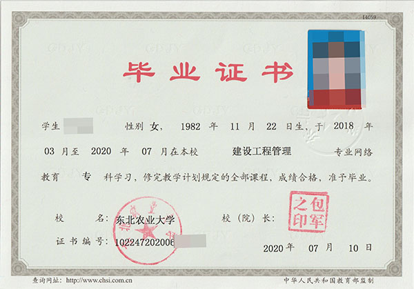 东北农业大学毕业证丢了怎么办？怎么登报？
