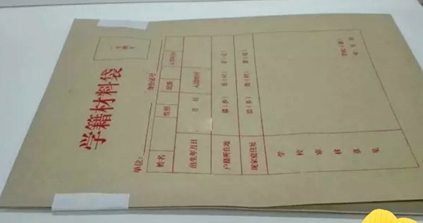 补办个人档案需要什么手续?(个人学籍档案丢失补办流程)