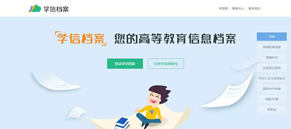 学历证书遗失怎么办？