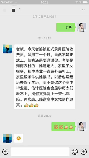 高中毕业证丢了,没办法入职怎么办