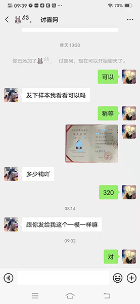 高中毕业证多少钱一张（扎心对话）