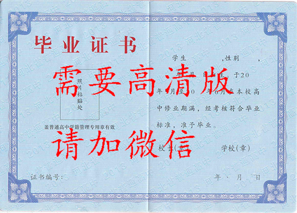 ps高中毕业证需要什么材料