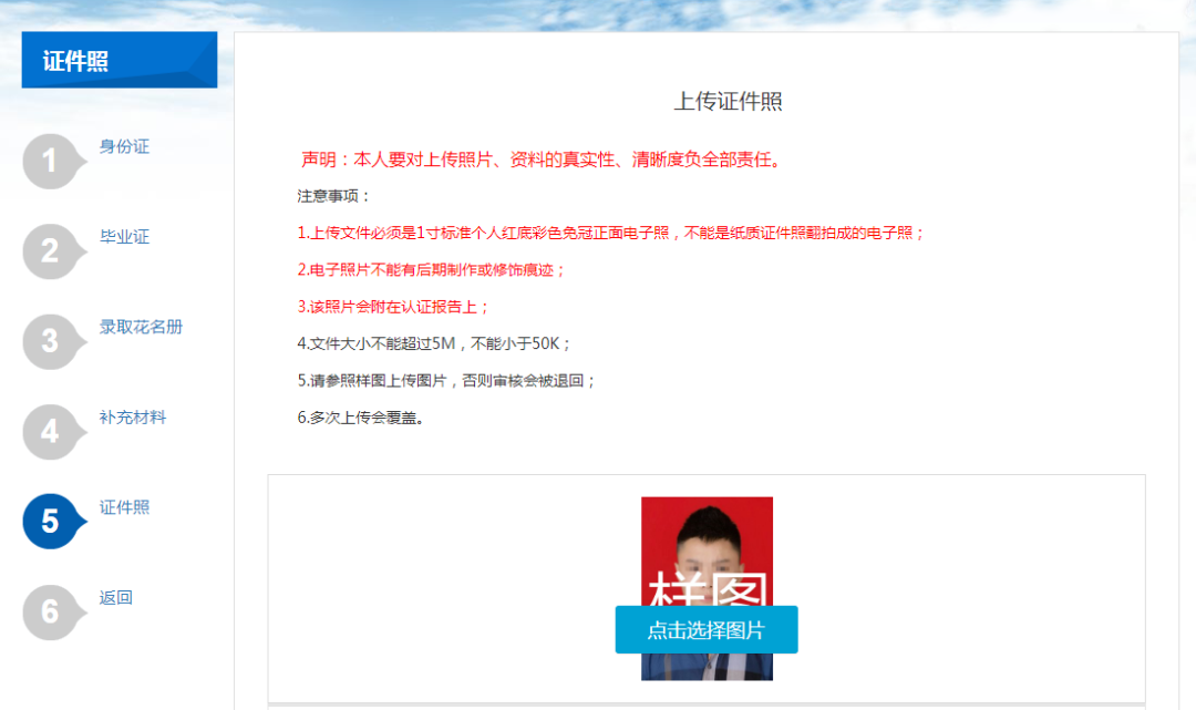 2000年的中专毕业证怎么认证