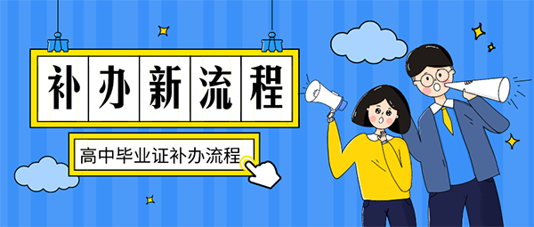 丢了毕业证学位证档案有办法