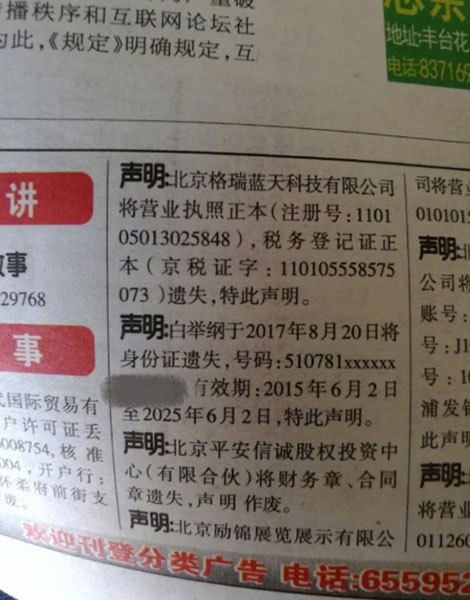 十堰市普通高中毕业证补办流程及所需资料