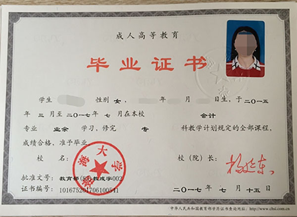 渤海大学毕业证样本（渤海大学毕业证国家承认吗）